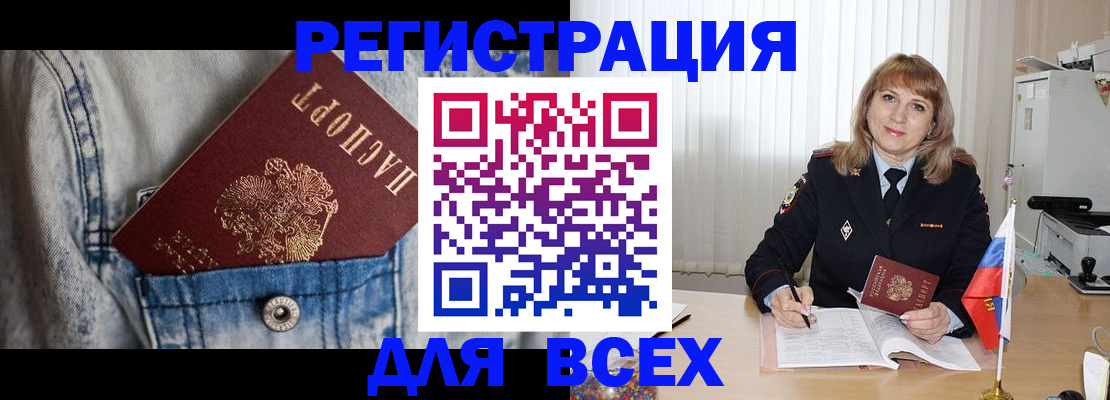 купить прописку в Александровске-Сахалинском