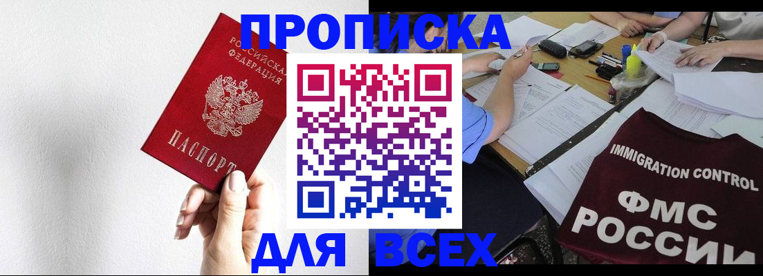 прописка паспорт в Александровске-Сахалинском
