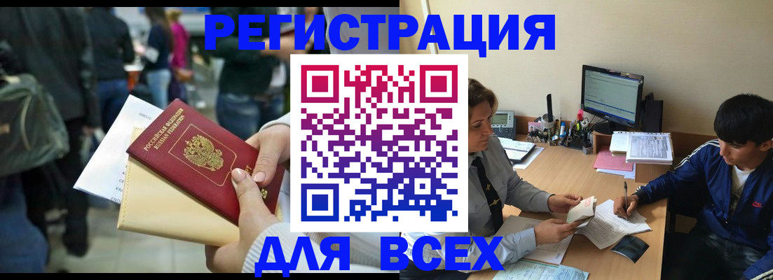 прописка для военкомата в Александровске-Сахалинском
