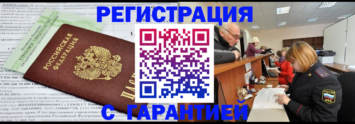 временная прописка в Александровске-Сахалинском