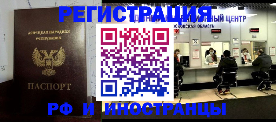 прописка от собственника в Александровске-Сахалинском