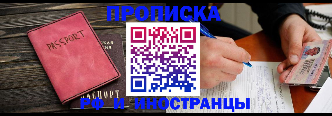 прописка для кредита в Александровске-Сахалинском