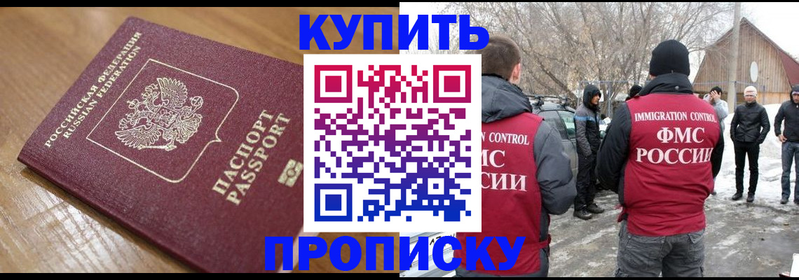 временная регистрация гарантия в Александровске-Сахалинском